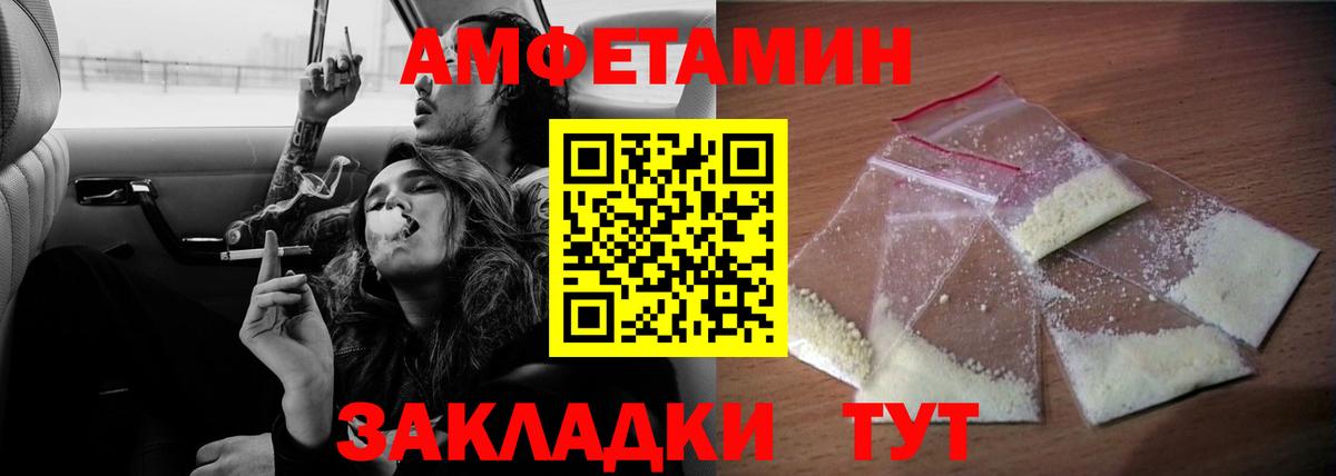АМФЕТАМИН  АМФЕТАМИН Розовый  АМФ  Вход с VPN  Корсаков 