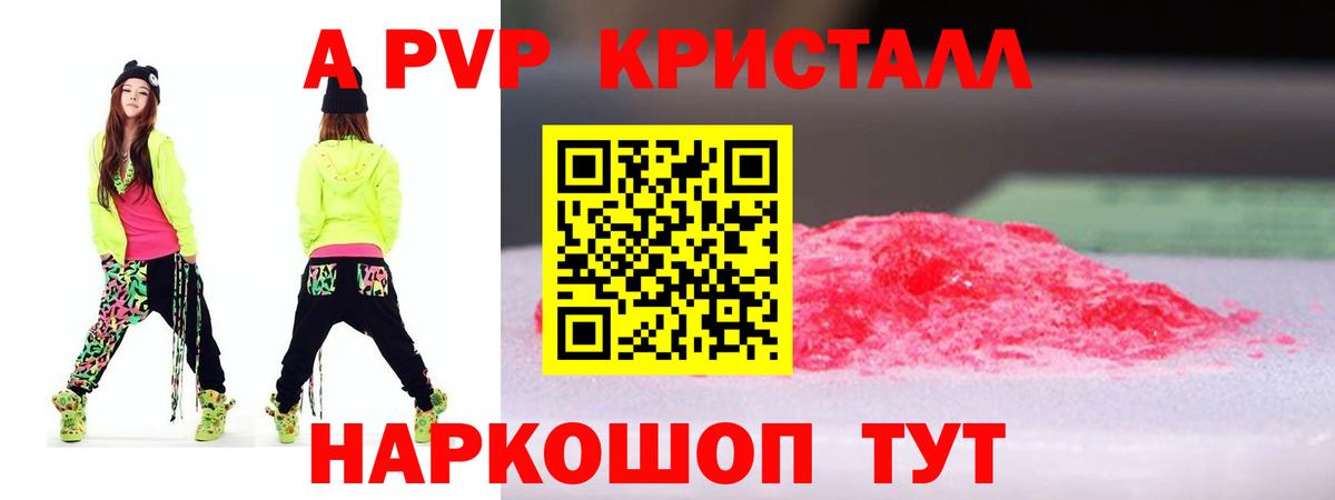A-PVP СК КРИС  Альфа ПВП крисы CK  Корсаков  Вход с VPN  APVP Соль 