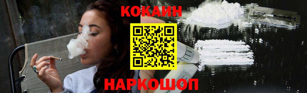 Cocaine Перу Корсаков