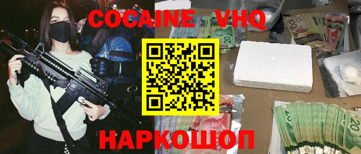 Корсаков  Cocaine FishScale  Cocaine Fish Scale  COCAIN  Вход с VPN 