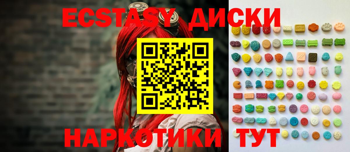 Ecstasy ешки Корсаков