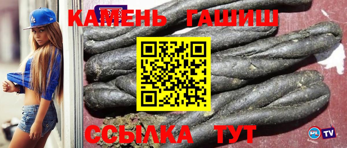 Гашиш  Гашиш Cannabis  Корсаков  Вход с VPN  ГАШ хэш 
