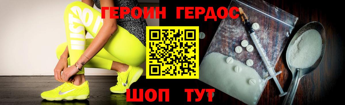 ГЕРОИН  Вход с VPN  Корсаков  ГЕРОИН VHQ 