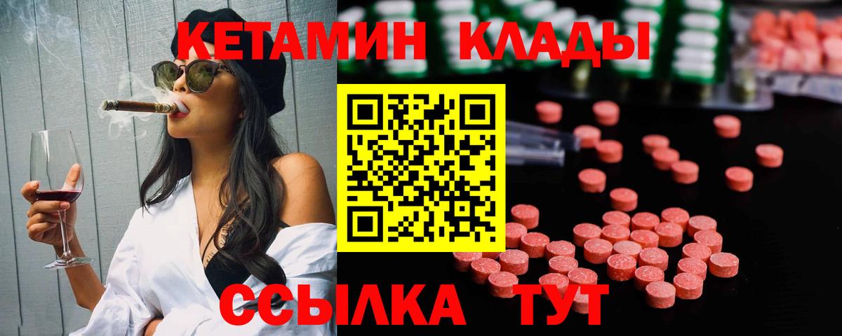 Корсаков  КЕТАМИН ketamine  Вход с VPN  КЕТАМИН ketamine 