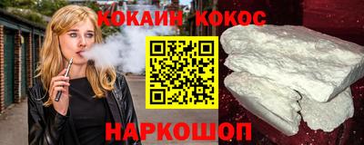 кокс Комсомольск-на-Амуре