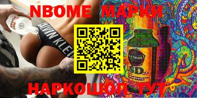 марки nbome Конаково