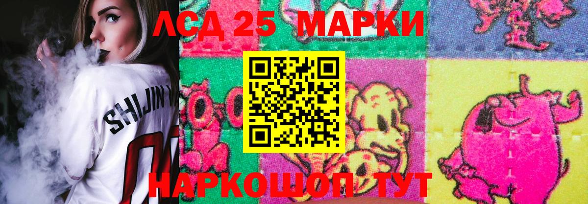 LSD-25 экстази ecstasy Корсаков