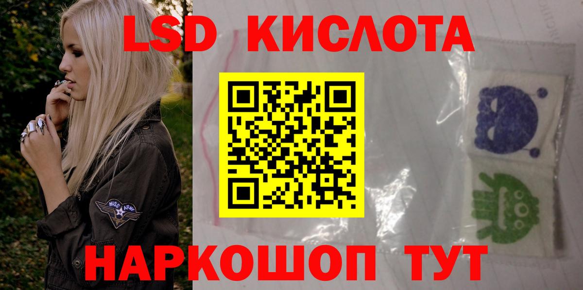 Лсд 25 экстази ecstasy  Вход с VPN  LSD-25 экстази кислота  Корсаков 