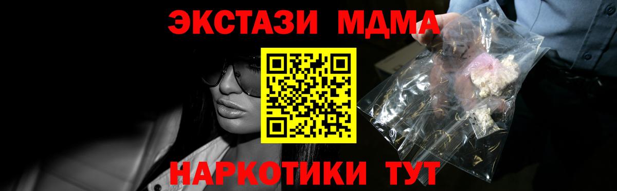 Корсаков  MDMA Molly  MDMA кристаллы  MDMA  Вход с VPN 
