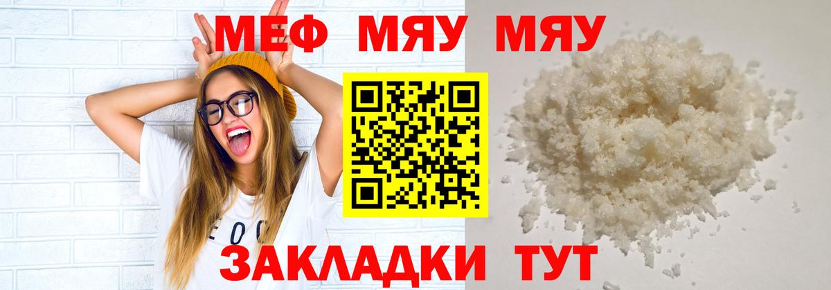 Корсаков  Мефедрон 4 MMC  Вход с VPN  hydra ссылка  МЯУ-МЯУ VHQ 