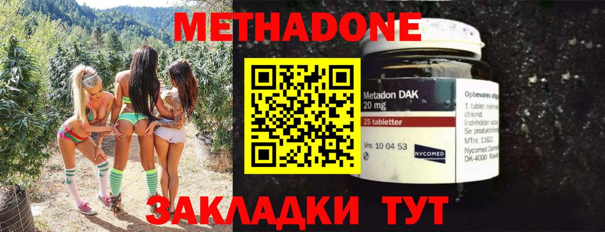Корсаков  NBOMe  Cocaine  МЕФ   Вход с VPN  Конопля 