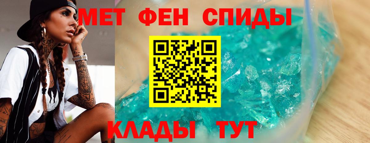 МЕТАМФЕТАМИН пудра  Вход с VPN  Корсаков  МЕТАМФЕТАМИН пудра 