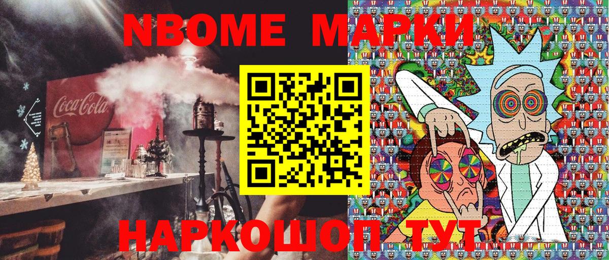 Марки 25I-NBOMe 1,5мг  Вход с VPN  Корсаков  Марки 25I-NBOMe 1,5мг 