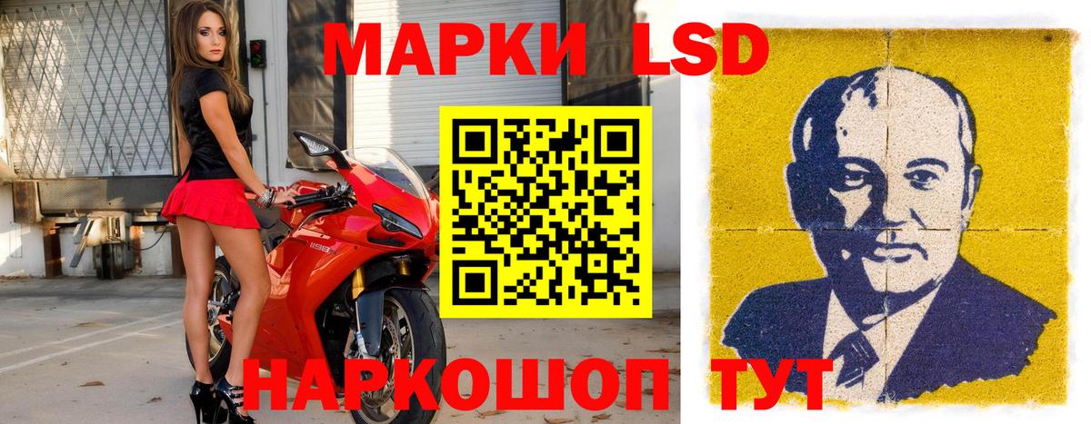 Марки 25I-NBOMe 1500мкг Корсаков