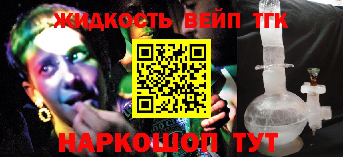 Дистиллят ТГК Wax Корсаков