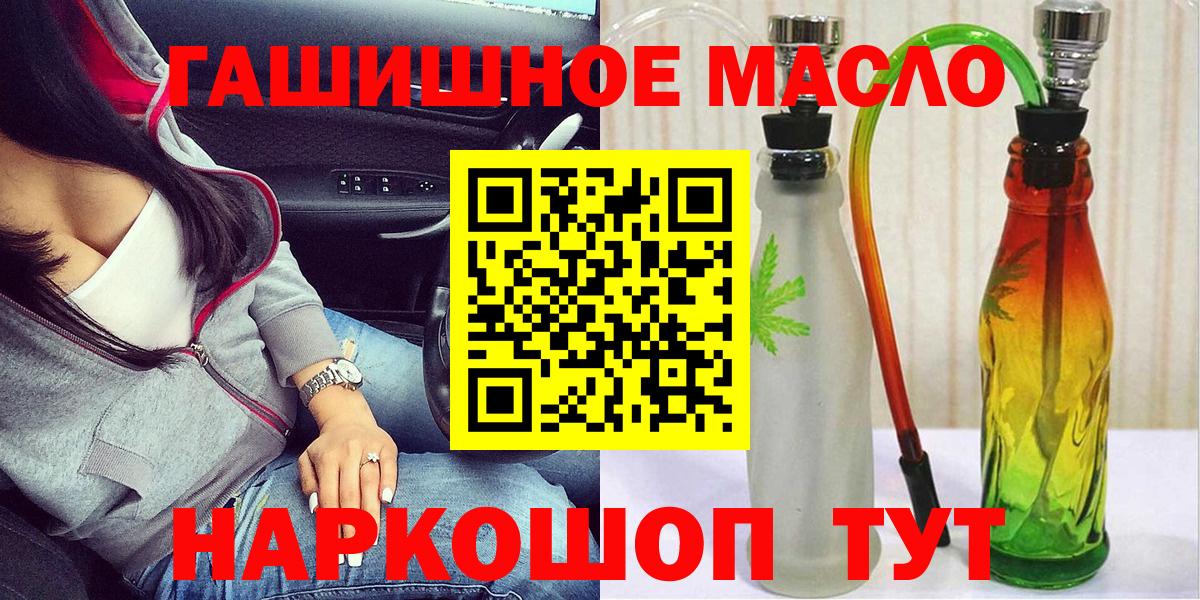 ТГК концентрат  Вход с VPN  Дистиллят ТГК жижа  Корсаков 